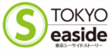 東京シーサイドストーリー